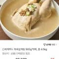 신세계푸드 파로삼계탕 5팩 총 4.5kg (32,570원/무료)