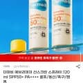 더마비 에브리데이 선스크린 스프레이 120ml (9,780원/무배)