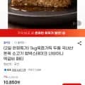 직화함박스테이크 1kg (9,900원/무료)
