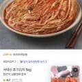 국내산 포기김치 5kg (15,330원/무배)