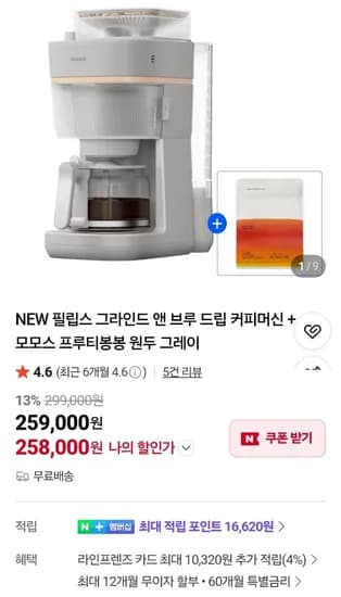 필립스 신형 그라인드 앤 브루 커피머신 +모모스 원두 (298,000원/무료)
