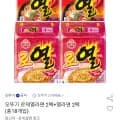 오뚜기 로제열라면 2팩+열라면 2팩 (총18개입) (9,980원/무료)