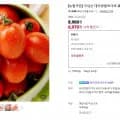 국내산 대추방울토마토 2kg (6,970원/무료)