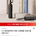 1+1 레이븐pro 자동우산 (17,900원/무배)