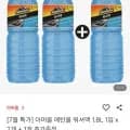 아머올 에탄올 워셔액1.8L 2+1 (8,900원/무료)