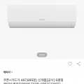 캐리어 6평형 벽걸이 에어컨