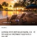 코타키나발루 NO쇼핑 일 (455,670원~/무료)5