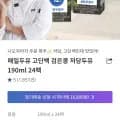 매일두유 고단백 저당두유 190ml 24개입 (페이코14,20원/무료)3