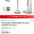 PHILOGEO 자동 먼지비움 무선 청소기 오토 클린 무선 청소기