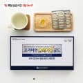 종근당건강 오메가3 6개월분 (37,900원/무료)