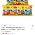 오뚜기 뿌셔뿌셔 90g 12+12개 골라담기 (13,5원/무료)10