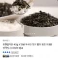 광천 김자반 40g 10봉 (10,900원/무료배송)