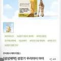 성장기 우리아이 아이마니커(20gx14포) 28,000원/3,000원