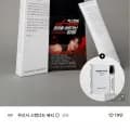 무신사 스탠다드 뷰티 익스트림 에너제틱 데일리키트 (16,430원/무배)