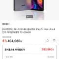 ALLDOCUBE 올도큐브 iPlay70 mini ultra 8인치 게이밍 태블릿 1+256GB (삼성카드 383,860원/무료)2