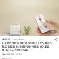 무타공 LED 라이트바 자석스탠드 리모컨 터치 2개 11,900원