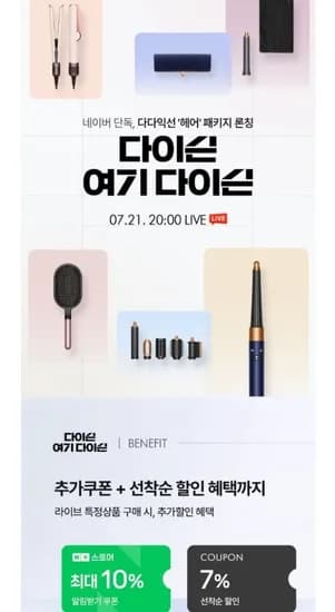 다이슨 에어스트레이트 에어랩
