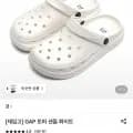 GAP 토퍼 샌들 화이트 (11,830원/무료)