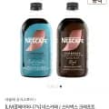 네스카페 크래프트 프리미엄 커피 원액 4종 2개 (26,877원/무료)