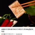 국산 돼지 머릿고기 편육 300g (4,900원/네멤무배)