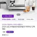 바리스타 익스프레스 임프레스 실버 BES876 1,240,000원