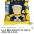 칼디 시칠리아 레몬에이드 베이스 포션 8개입 4세트 (19,910원/무배)