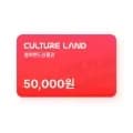 컬쳐랜드 상품권 만원 (46,500원/무)5