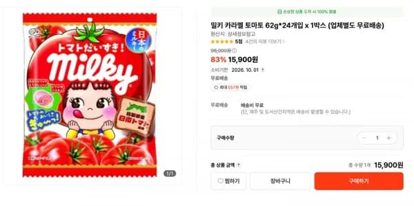 밀키 카라멜 토마토 62g*2봉 (15,900원/무료배송)4
