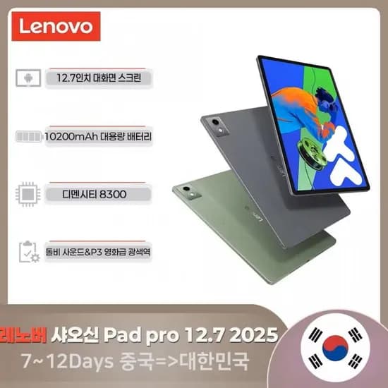 샤오신패드 프로 12.7 2025 샤오신패드 2025 Y700 2025 외 다양