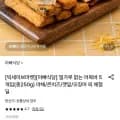 밀가루 없는 어묵바 5개입(총250g) (5,900원/무료)