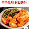 국내산 원재료 총각김치 5kg ( 19,900원/무배)