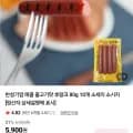 한성기업 매콤 불고기맛 후랑크 80g 10개 x 2 총 20개 (11,300원/네맴무료)