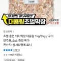 초벌 훈연 돼지막창 대용량 1kg/2kg (+소스증정)(22,900/무배)