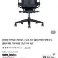 허먼밀러 에어론 사무용 의자 풀펑션체어