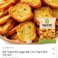 마늘바게트 65g15봉 (12,890원/무배)