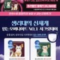 시크릿데이 입는오버나이트 생리대 48장 (25,580원/무료)