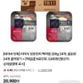 더미식 당찬진미 백미밥 200g 24개 + N포인트 3,000원 (19,850원/무료)