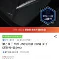 불스원 그래핀 코팅 와이퍼 2개입 SET(8,90원/무배)1