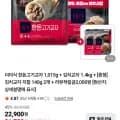 더미식 한돈고기교자 1,01g + 김치교자 1.4kg + 김치교자 140g 2개 (21,750원/무료)5
