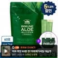 먹는 이뮨 알로에 베라 젤리 스틱 겔 전잎 60포 (27,460원/무료)