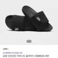 나이키 남성 오프코트 어저스트 슬라이드 슬리퍼 (30,680원/무배)