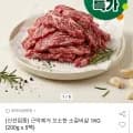 미국산 소갈비살 1kg (26,450원/무료배송)