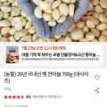 6년 국내산 햇 깐마늘 700g (대사이즈)(6930/무배)2