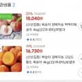 경북 딱딱이복숭아 4kg 로얄과(15,040원/무배)