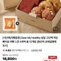 널담 베이글,식빵, 스콘 총12개 세트 (15,220원/무료)