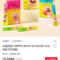 쌍계명차X잔망루피 애사비 10스틱x5개 + 잔망루피 보틀 증정 (15,930원/무료)