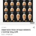 아임닭 NEW 맛있는 닭가슴살 쉐프메이드2 오리지널 00g 20팩 (27,970원/무료)1