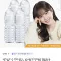 제주삼다수 2L30병 (31,160원/무료)