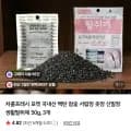 국내산 백탄 참숯 탈취제 50g 3개 (4,900원/네멤무배)
