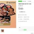 성인 1인 식사권 (19,700원/무료)